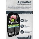 100г Влажный корм AlphaPet Superpremium для собак с чувствительным пищеварением, Кролик и яблоко кусочки в соусе