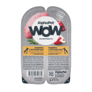 100г Влажный корм AlphaPet WOW для щенков, беременных и кормящих собак, Индейка с потрошками ломтики в соусе