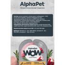 100г Влажный корм AlphaPet WOW для щенков, беременных и кормящих собак, Индейка с потрошками ломтики в соусе
