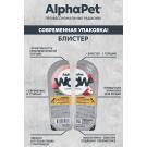 100г Влажный корм AlphaPet WOW для щенков, беременных и кормящих собак, Индейка с потрошками ломтики в соусе