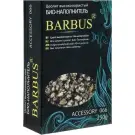 Цеолит BARBUS био-наполнитель для фильтра 250гр