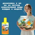 Кондиционер Tetra VitaMinPro 3in1 для ухода за аквариумной водой, 100мл