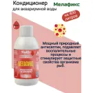 Кондиционер VladOx МЕЛАФИКС природный антисептик для заживления ран, 50мл