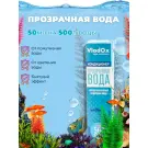 Кондиционер VladOx Прозрачная вода против помутнения и цветения воды, 50мл