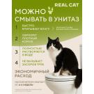 Наполнитель Real Cat TOFU green tea растительный комкующийся, Зеленый чай, 2,5кг (5л)