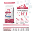 Корм в развес Monge Dog SP Monoprotein Adult Beef/Rice для взрослых собак всех пород с Говядиной и рисом, 1кг