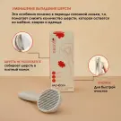 Расческа для шерсти животных Muzzle с кнопкой быстрой очистки