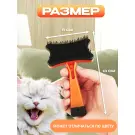 Щетка-пуходерка ONIX Classic самоочищающаяся, 13*7,5см