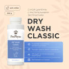 Шампунь сухой ProPhyto Dry Wash Classic для блеска и мягкости шерсти собак, 100гр