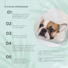 Шампунь ProPhyto SENSITIVE SKIN SHAMPOO для собак с растительными экстрактами против зуда и раздражения, 250мл