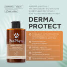 Шампунь ProPhyto DERMA PROTECT SHAMPOO для собак с растительными экстрактами против перхоти и себореи, 250мл