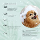 Шампунь ProPhyto DERMA PROTECT SHAMPOO для собак с растительными экстрактами против перхоти и себореи, 250мл