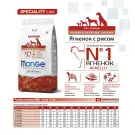 Корм в развес Monge Dog Monoprotein Mini Puppy&Junior для щенков мелких пород с Ягнёнком и рисом, 1кг