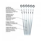 Набор шампуров FORESTER 55см, 6шт в чехле