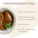 15гр*1шт Крем-лакомство Мнямс для кошек с Тунцом Кацуо