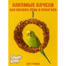 180г Лакомство Smile King для мелких птиц и попугаев Лакомые качели