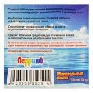 Минеральный камень Перрико "Сердечко" для птиц, 12г