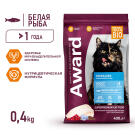 1+1 0,4кг Корм Award Sterilized для взрослых стерилизованных кошек с Белой рыбой с добавлением семян льна, клюквы и цикория
