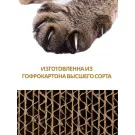 Когтеточка из гофрокартона КотоДом "Тунель М"