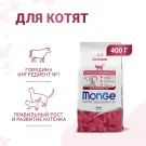 0,4кг Корм Monge Kitten Monoprotein Beef для котят и беременных кошек с Говядиной