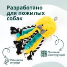 Игрушка Elder Club для собак Медуза разноцветная 26см