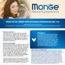 Корм в развес Monge Cat Urinary для кошек с профилактикой мочекаменной болезни, 1кг