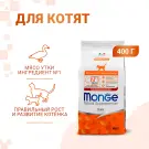 0,4кг Корм Monge Kitten Monoprotein Duck для котят и беременных кошек с Уткой