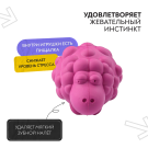 Игрушка Mr.Kranch Овечка с ароматом бекона для собак Розовая, 8,5*12см