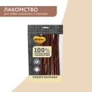 Лакомство в развес Мнямс для собак кишки бараньи, 1кг