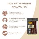 Лакомство в развес Мнямс для собак кишки бараньи, 1кг