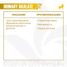 1,5кг Корм Monge VetSolution Cat Urinary Oxalate Ветеринарная диета для кошек при мочекаменной болезни оксалатного типа