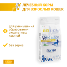 1,5кг Корм Monge VetSolution Cat Urinary Oxalate Ветеринарная диета для кошек при мочекаменной болезни оксалатного типа