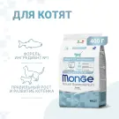 0,4кг Корм Monge Kitten Monoprotein Trout для котят и беременных кошек с Форелью