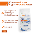 1,5кг Корм Monge VetSolution Cat Renal Ветеринарная диета для кошек с заболеваниями почек