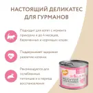200г Консерва Мнямс Delicatesse "Суфле по-английски" для котят с начала прикорма до 4 месяцев, беременных и кормящих кошек, паштет из Индейки