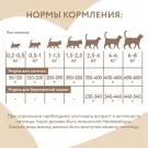 200г Консерва Мнямс Delicatesse "Суфле по-английски" для котят с начала прикорма до 4 месяцев, беременных и кормящих кошек, паштет из Индейки