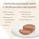 100г Влажный корм Мнямс Delicatesse "Паштет по-бельгийски" для  котят старше 1 месяца с Телятиной и Овощами