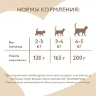 100г Влажный корм Мнямс Delicatesse "Паштет по-мальтийски" для взрослых кошек с Кроликом и Зеленой фасолью