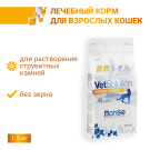 1,5кг Корм Monge VetSolution Cat Urinary Struvite Ветеринарная диета для кошек при мочекаменной болезни струвитного типа