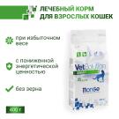 0,4кг Корм Monge VetSolution Cat Obesity Ветеринарная диета для снижения избыточного веса кошек