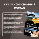 50г Влажный корм Мнямс Деликатес для котят старше 3 месяцев в соусе Куриное филе с Козьим молоком