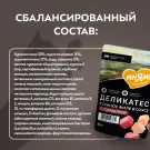 50г Влажный корм Мнямс Деликатес для кошек в соусе Куриное филе с Говядиной