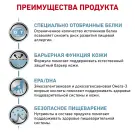 14кг Корм ROYAL CANIN Sensitivity Control Canin диета для взрослых собак при пищевой аллергии