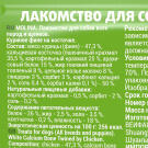 50гр Лакомство Molina для собак всех пород и щенков "Куриное филе на косточке"