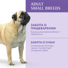 4кг Корм Optimeal для взрослых собак мелких пород Утка