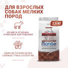 2,5кг Корм Monge Dog SP Monoprotein Mini Adult Lamb/Rice для взрослых собак мелких пород c Ягненком и рисом
