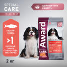 2кг Корм Award SPECIAL CARE Sensitive Skin&Coat для взрослых собак всех пород для здоровой кожи и шерсти со свежим Лососем
