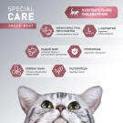 1,5кг Корм Award SPECIAL CARE Sensitive Digestion для взрослых кошек с чувствительным пищеварением со свежим мясом Утки