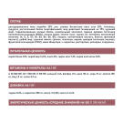 1,5кг Корм Award SPECIAL CARE Sensitive Digestion для взрослых кошек с чувствительным пищеварением со свежим мясом Утки