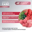 2кг Корм Award SPECIAL CARE Sensitive Digestion для взрослых собак всех пород с чувствительным пищеварением со свежим мясом Ягненка